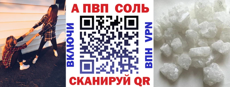 Alpha-PVP VHQ Байкальск
