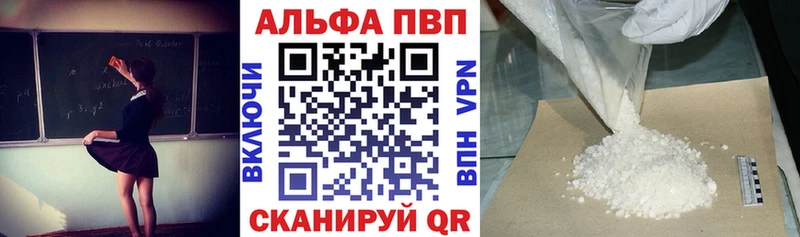 APVP СК  Байкальск 