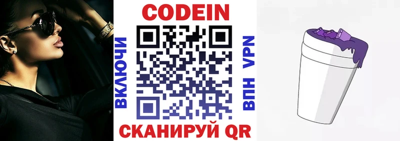 Кодеиновый сироп Lean напиток Lean (лин)  blacksprut сайт  Байкальск 