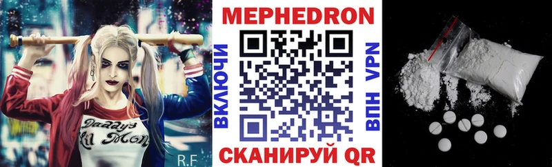Мефедрон mephedrone  Байкальск 